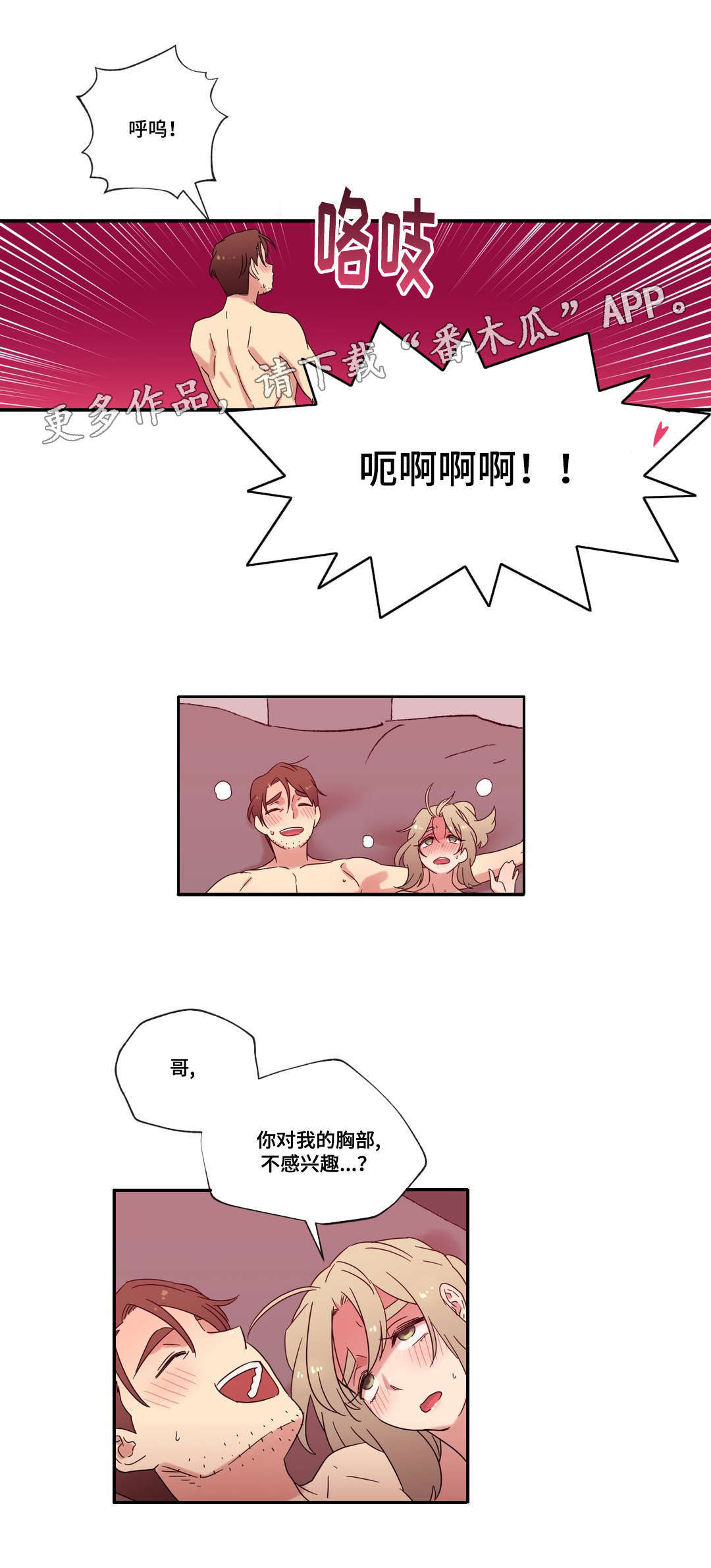 《难以捉摸》漫画最新章节第52章：海边度假免费下拉式在线观看章节第【7】张图片