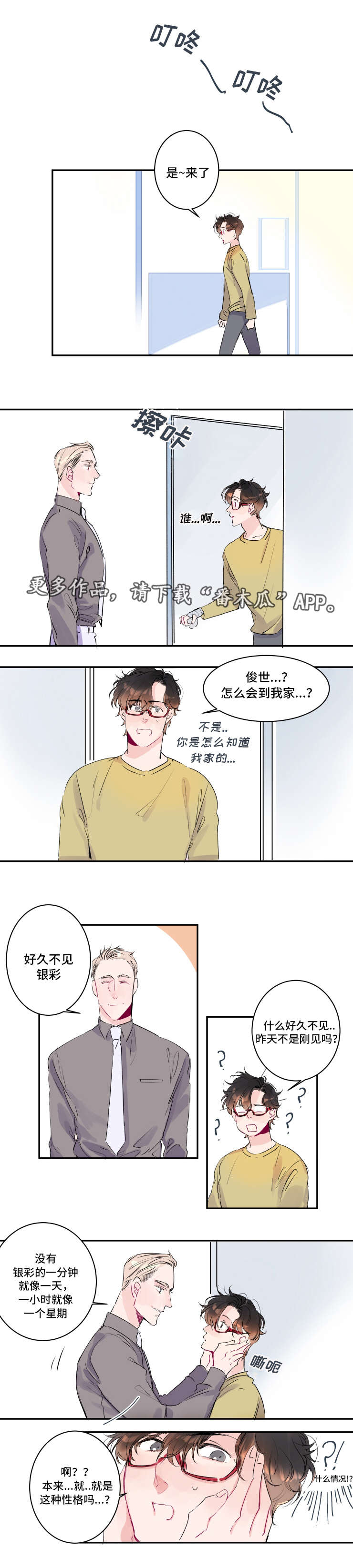 《机器人罗伊》漫画最新章节第14章：奇怪的梦免费下拉式在线观看章节第【8】张图片