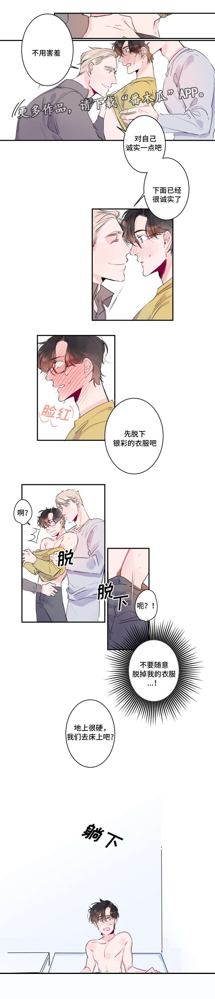 《机器人罗伊》漫画最新章节第14章：奇怪的梦免费下拉式在线观看章节第【4】张图片