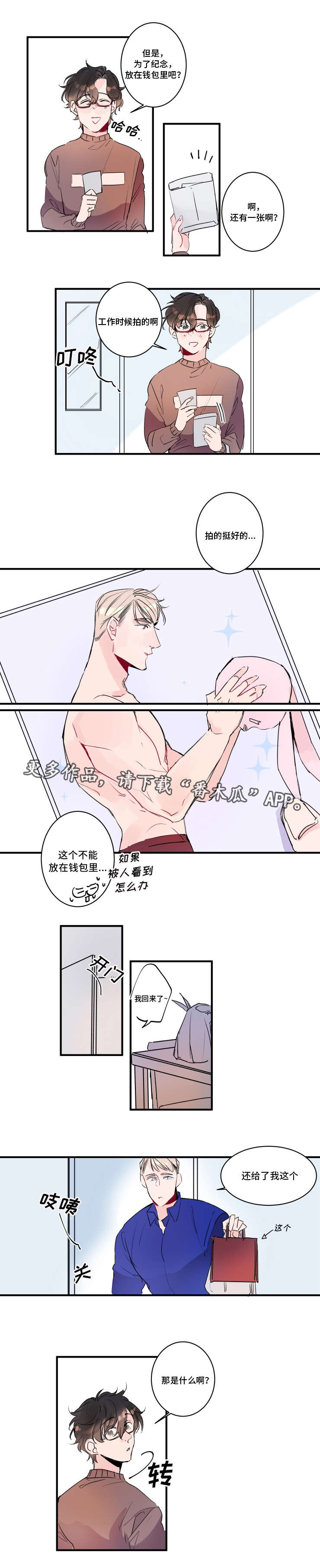 《机器人罗伊》漫画最新章节第19章：内衣模特免费下拉式在线观看章节第【3】张图片