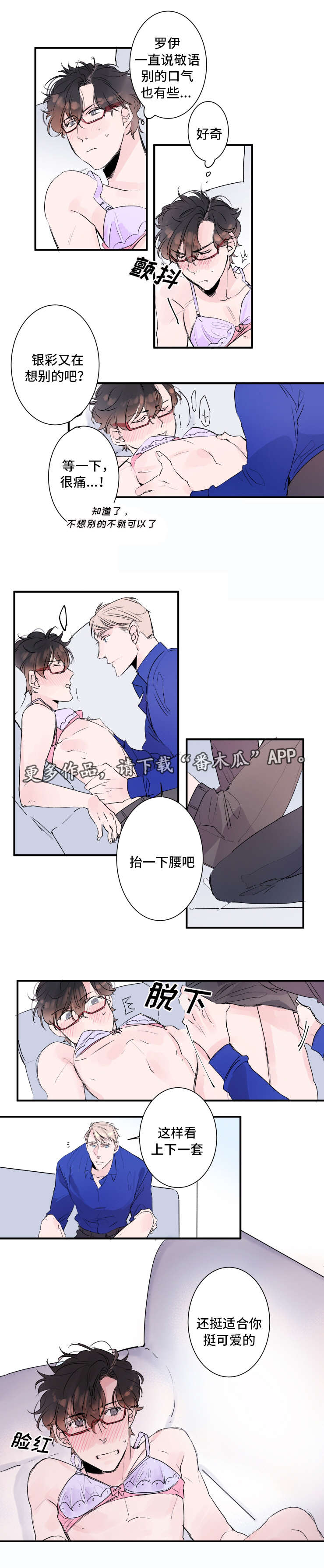 《机器人罗伊》漫画最新章节第20章：礼物免费下拉式在线观看章节第【2】张图片