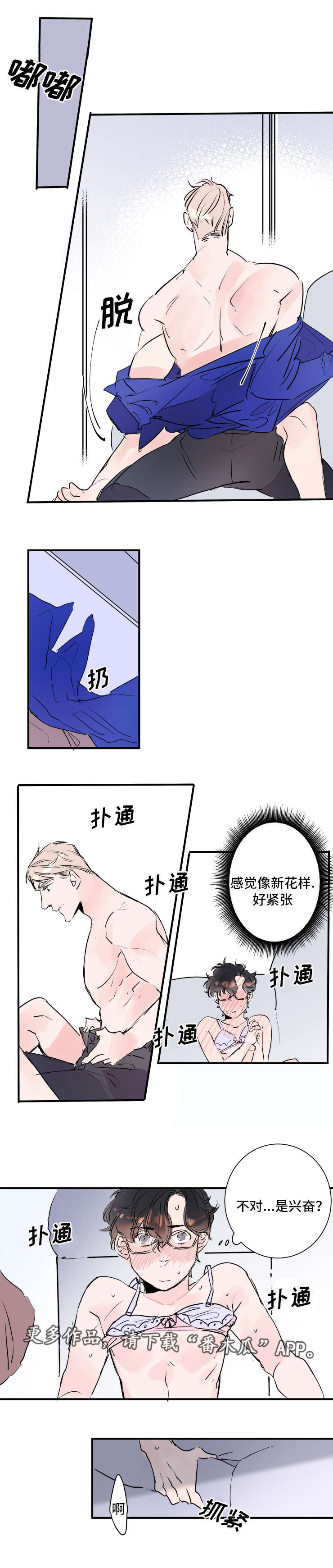 《机器人罗伊》漫画最新章节第20章：礼物免费下拉式在线观看章节第【1】张图片