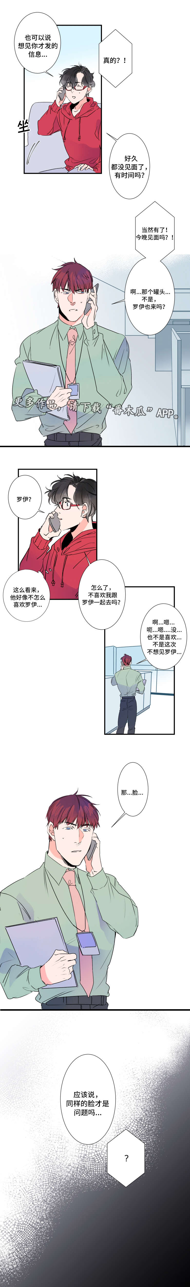 《机器人罗伊》漫画最新章节第28章：合同到期免费下拉式在线观看章节第【1】张图片