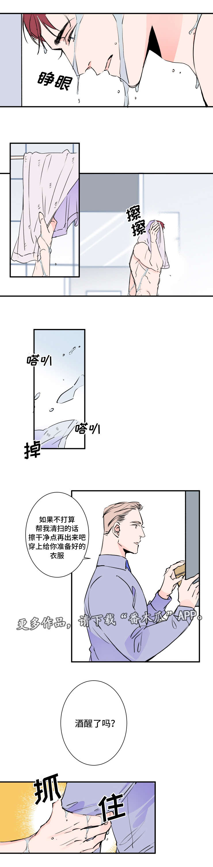 《机器人罗伊》漫画最新章节第30章：这是我家免费下拉式在线观看章节第【2】张图片