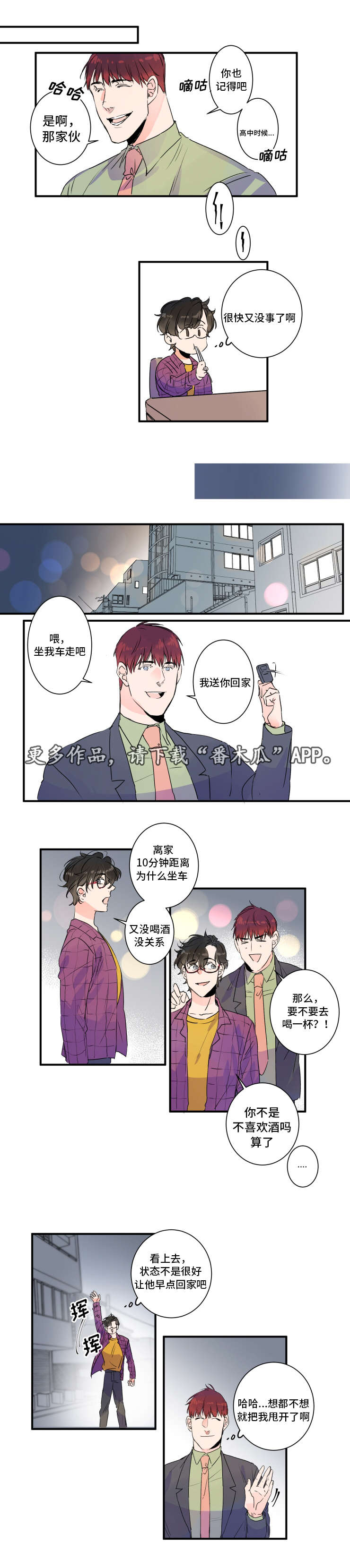 《机器人罗伊》漫画最新章节第30章：这是我家免费下拉式在线观看章节第【9】张图片