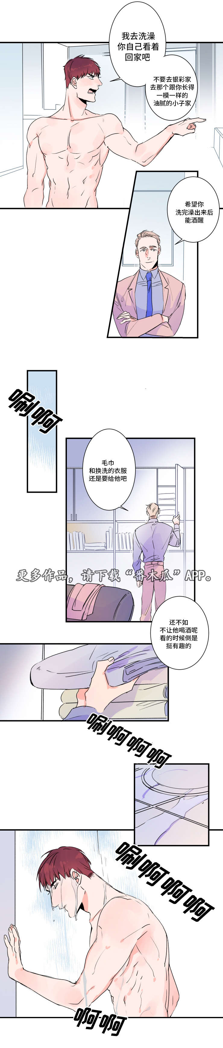 《机器人罗伊》漫画最新章节第30章：这是我家免费下拉式在线观看章节第【3】张图片