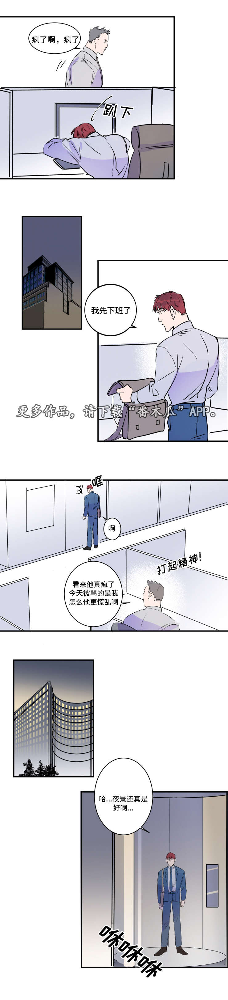 《机器人罗伊》漫画最新章节第34章：新邻居免费下拉式在线观看章节第【4】张图片