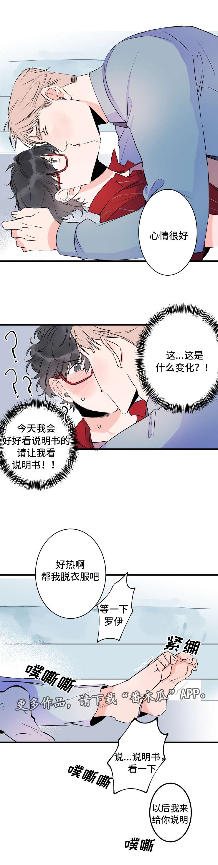 《机器人罗伊》漫画最新章节第41章：欢迎回家免费下拉式在线观看章节第【1】张图片