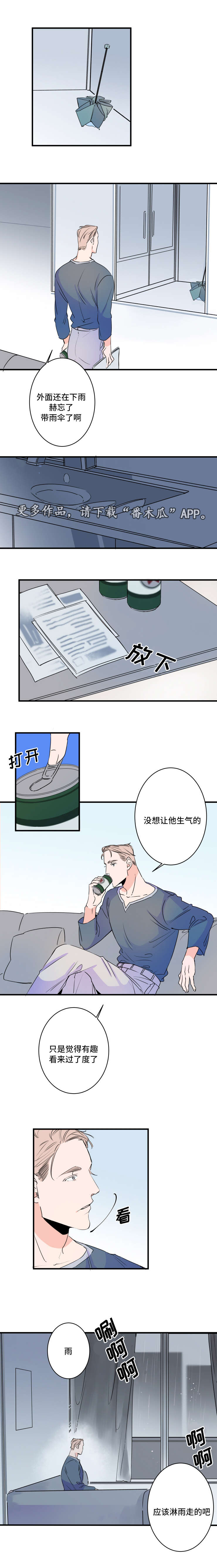 《机器人罗伊》漫画最新章节第44章：不要开玩笑免费下拉式在线观看章节第【1】张图片