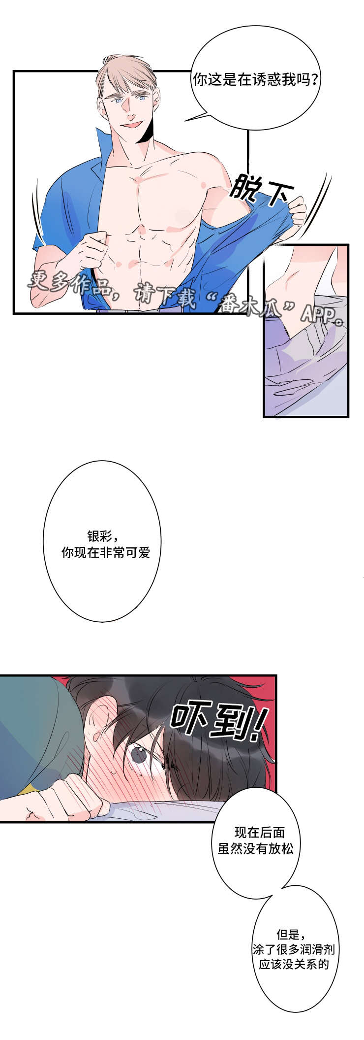 《机器人罗伊》漫画最新章节第47章：永远在一起免费下拉式在线观看章节第【3】张图片