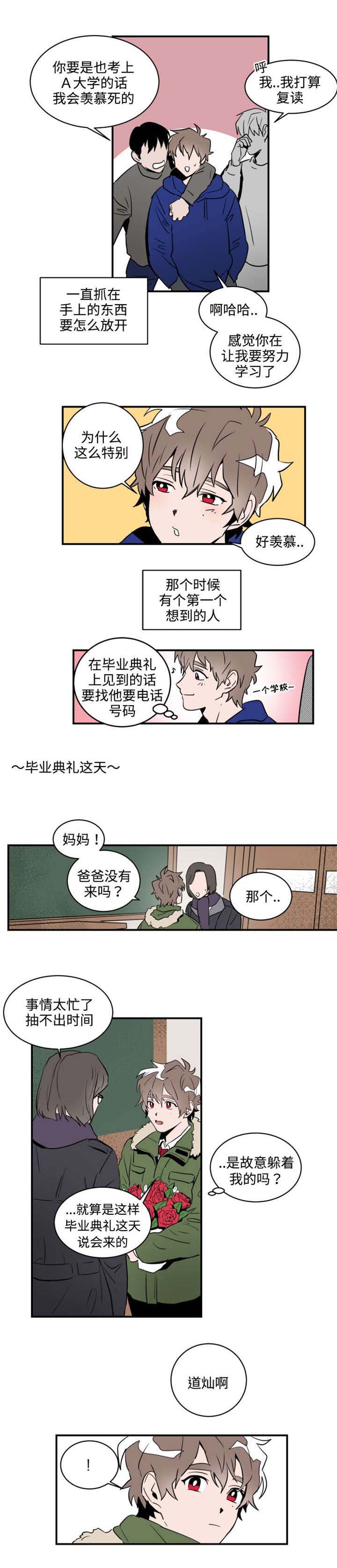 《穿着》漫画最新章节第2章：喜欢免费下拉式在线观看章节第【1】张图片