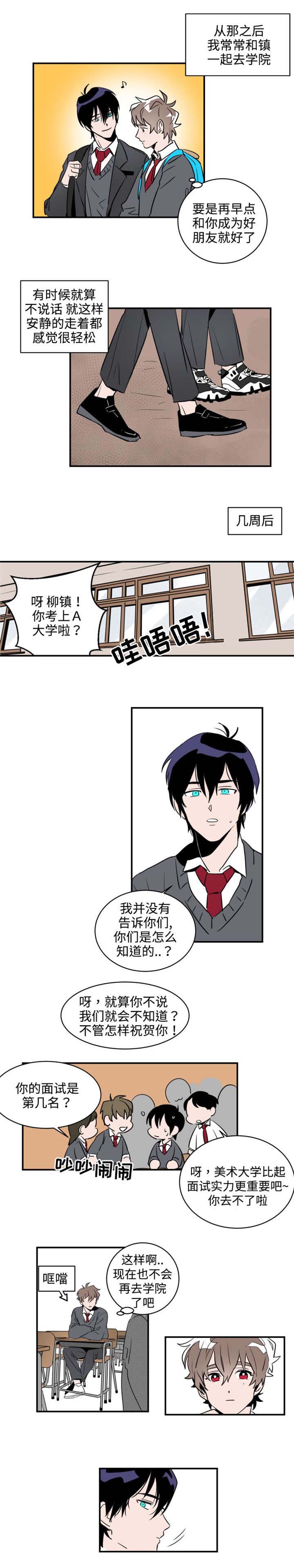 《穿着》漫画最新章节第2章：喜欢免费下拉式在线观看章节第【4】张图片