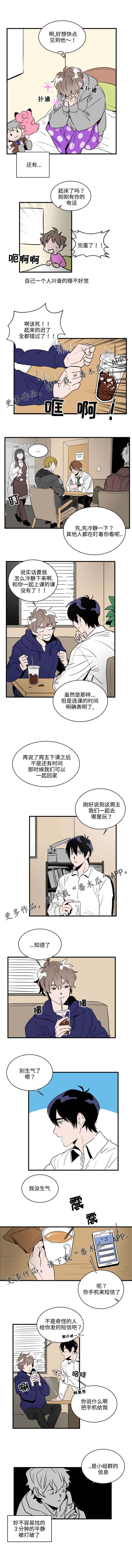 《穿着》漫画最新章节第6章：聚会免费下拉式在线观看章节第【1】张图片