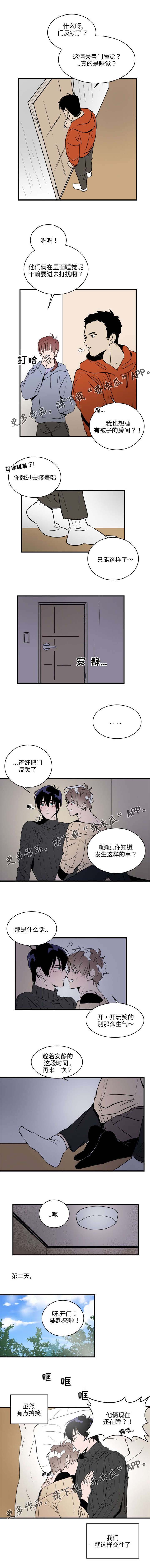 《穿着》漫画最新章节第6章：聚会免费下拉式在线观看章节第【3】张图片