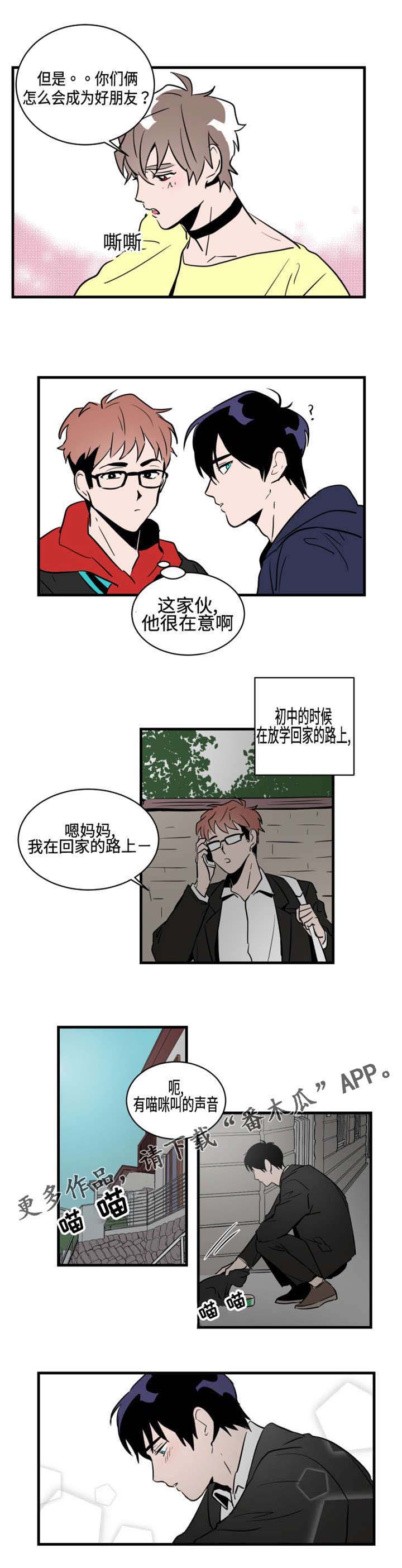 《穿着》漫画最新章节第11章：吃醋免费下拉式在线观看章节第【1】张图片