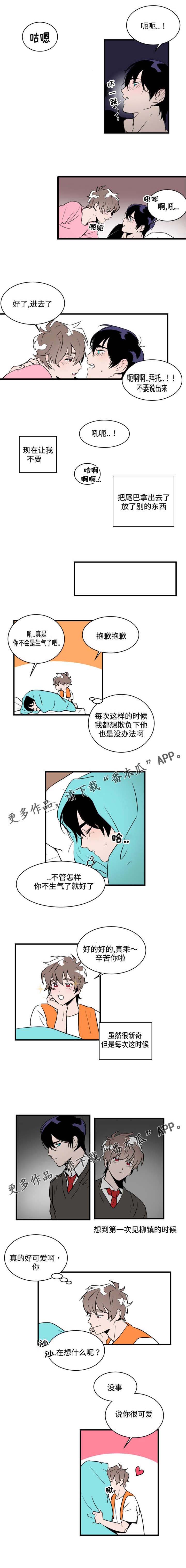 《穿着》漫画最新章节第14章：玩具免费下拉式在线观看章节第【2】张图片