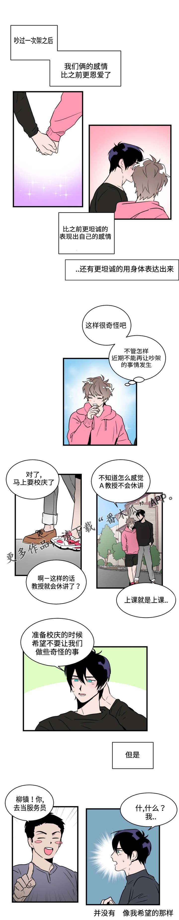 《穿着》漫画最新章节第14章：玩具免费下拉式在线观看章节第【1】张图片