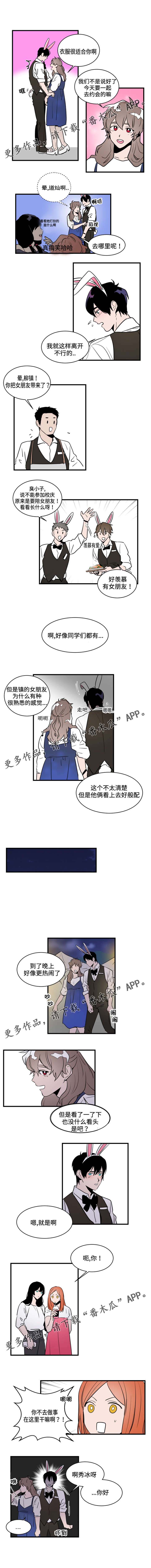 《穿着》漫画最新章节第15章：服务员免费下拉式在线观看章节第【1】张图片