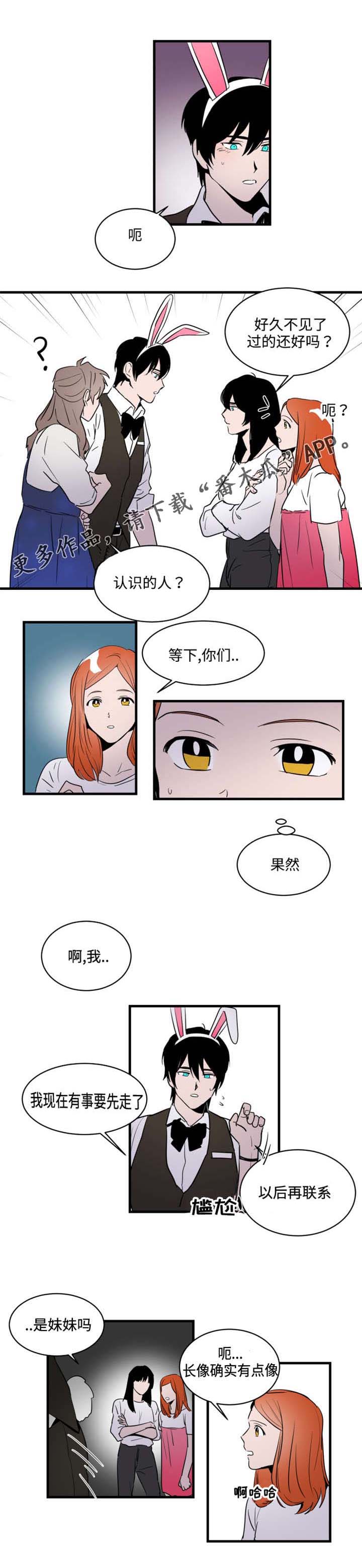 《穿着》漫画最新章节第16章：试一次？免费下拉式在线观看章节第【5】张图片