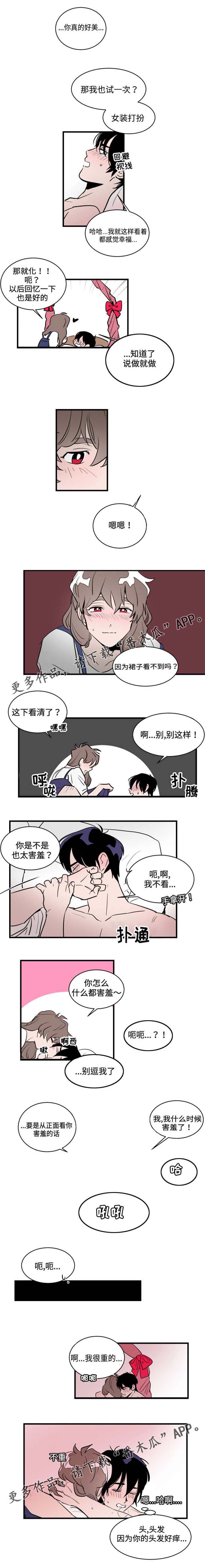 《穿着》漫画最新章节第16章：试一次？免费下拉式在线观看章节第【2】张图片