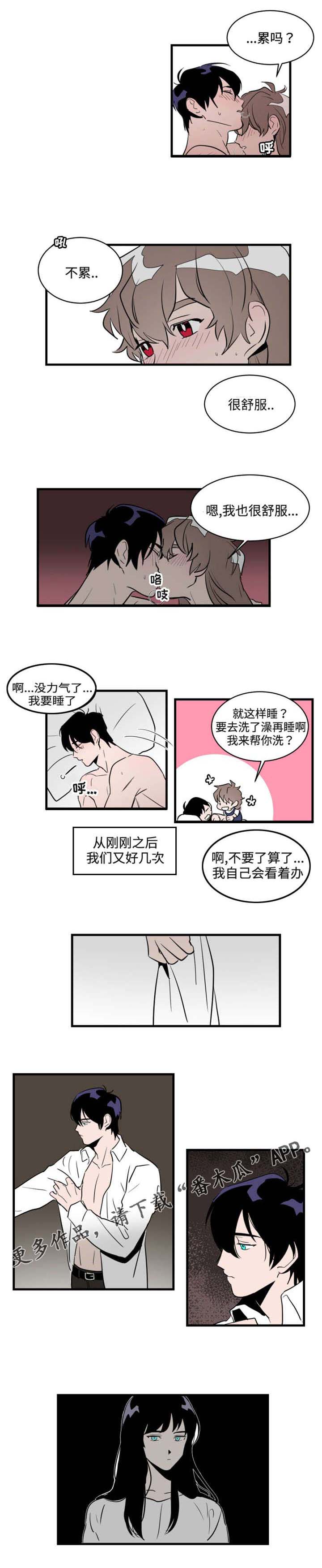 《穿着》漫画最新章节第16章：试一次？免费下拉式在线观看章节第【1】张图片