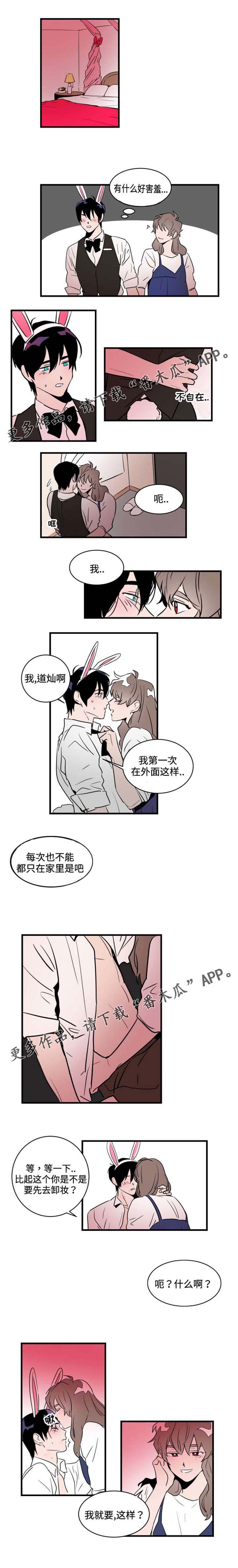 《穿着》漫画最新章节第16章：试一次？免费下拉式在线观看章节第【4】张图片