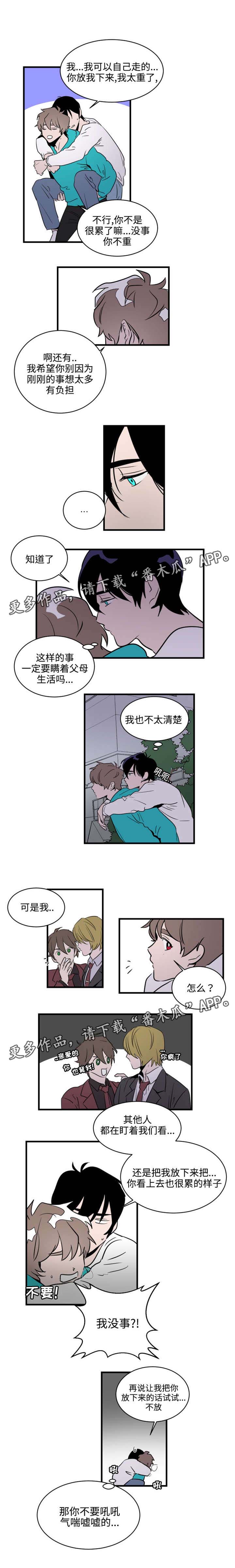 《穿着》漫画最新章节第18章：烦恼免费下拉式在线观看章节第【2】张图片