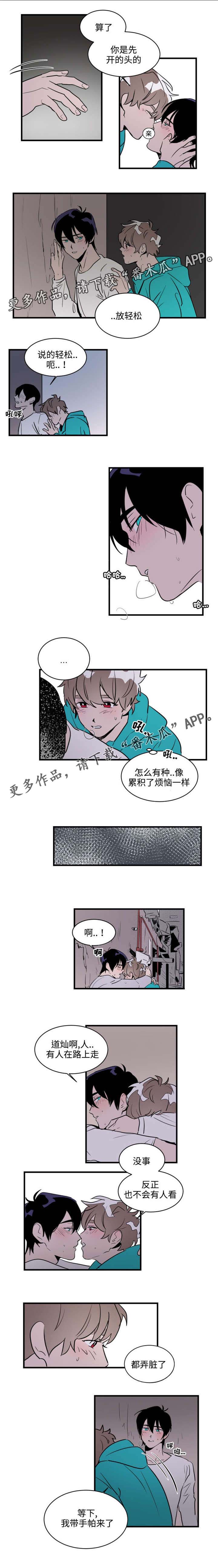 《穿着》漫画最新章节第18章：烦恼免费下拉式在线观看章节第【3】张图片