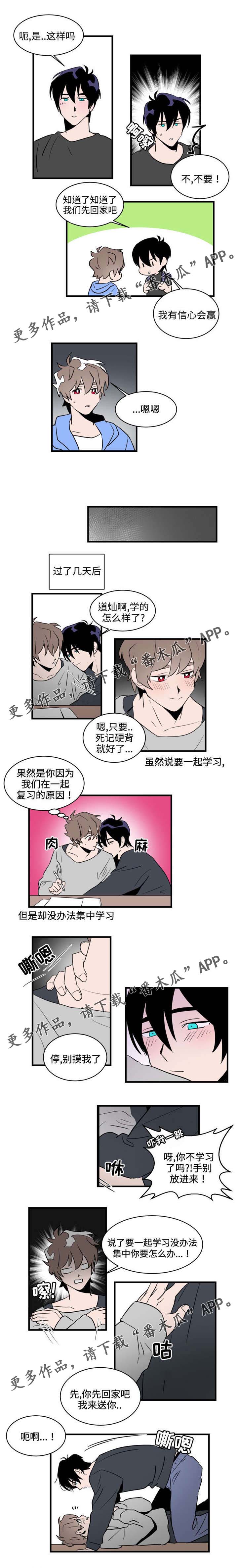 《穿着》漫画最新章节第20章：一起复习免费下拉式在线观看章节第【1】张图片