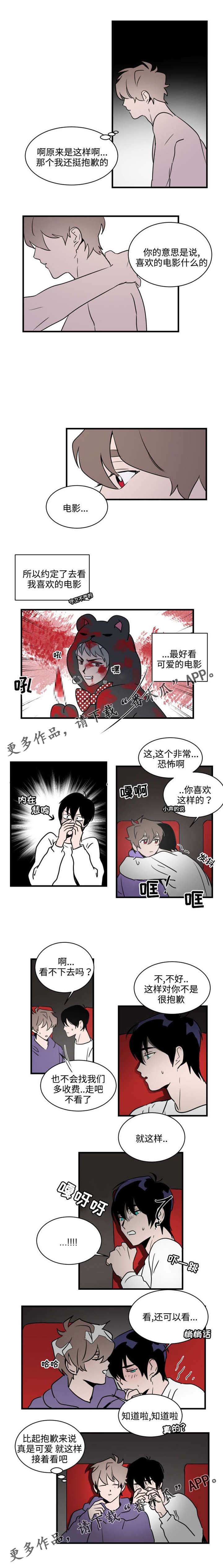 《穿着》漫画最新章节第24章：通宵免费下拉式在线观看章节第【3】张图片