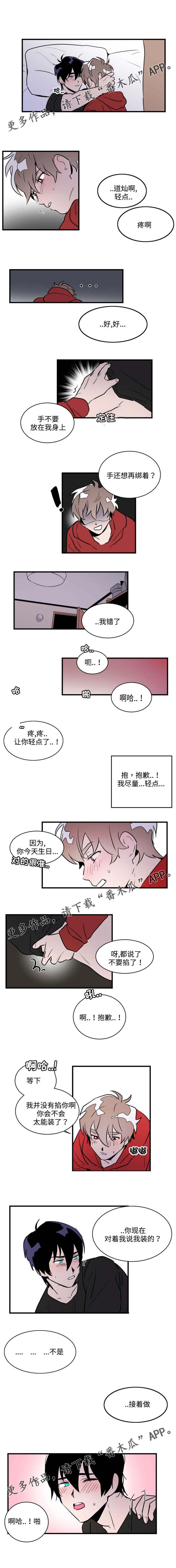 《穿着》漫画最新章节第30章：要疯了免费下拉式在线观看章节第【1】张图片