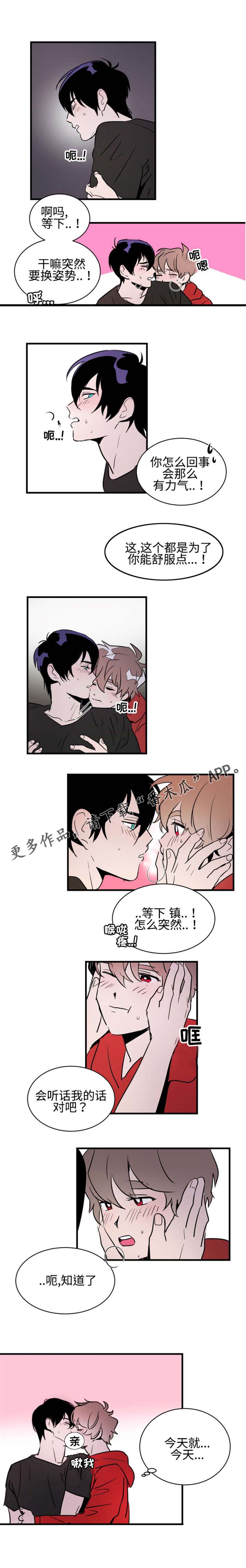 《穿着》漫画最新章节第31章：吩咐免费下拉式在线观看章节第【4】张图片