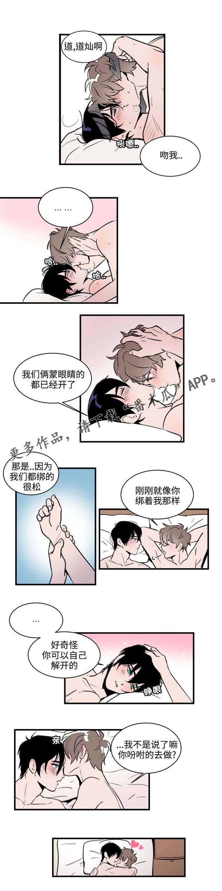 《穿着》漫画最新章节第31章：吩咐免费下拉式在线观看章节第【1】张图片