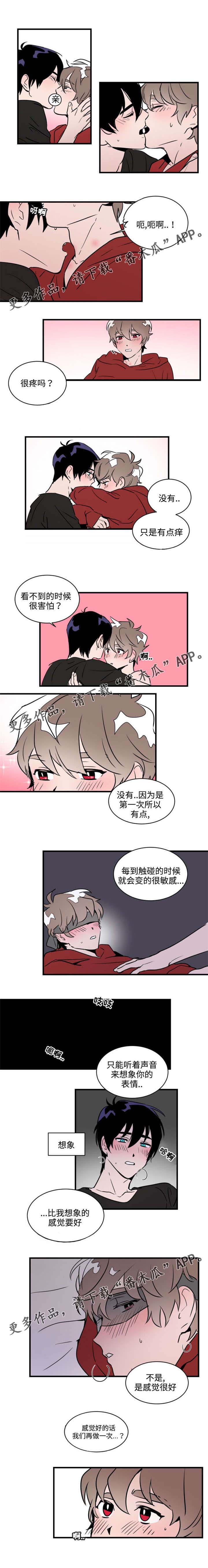 《穿着》漫画最新章节第31章：吩咐免费下拉式在线观看章节第【3】张图片