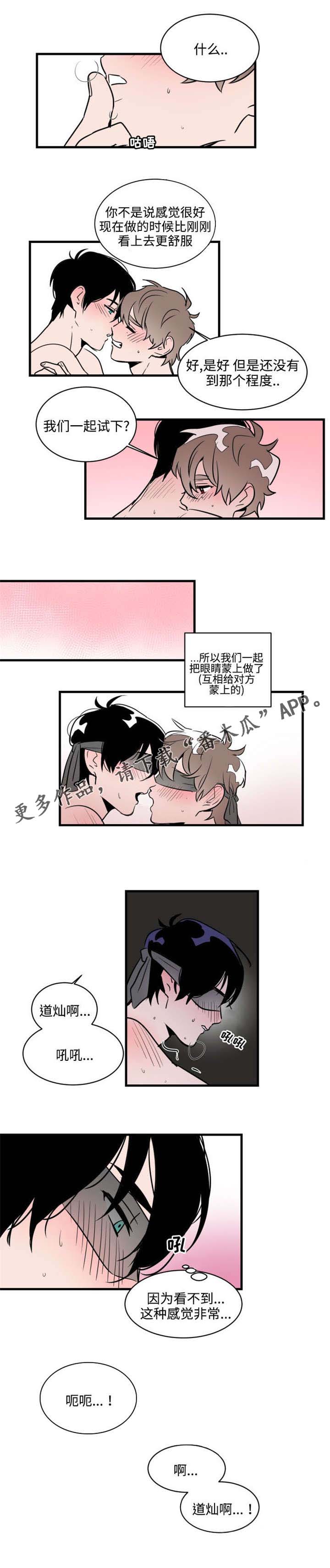 《穿着》漫画最新章节第31章：吩咐免费下拉式在线观看章节第【2】张图片