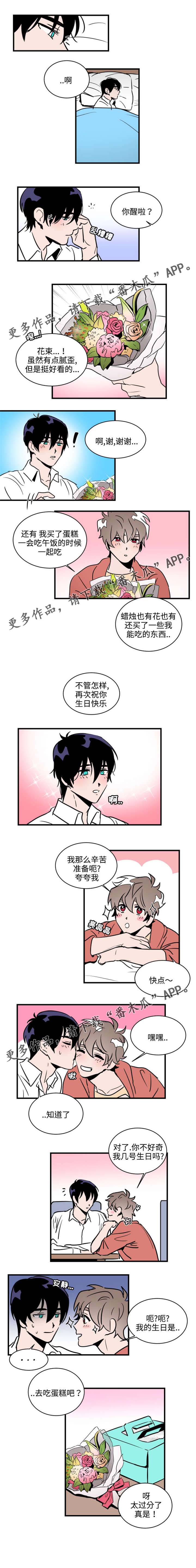 《穿着》漫画最新章节第32章：游戏免费下拉式在线观看章节第【4】张图片