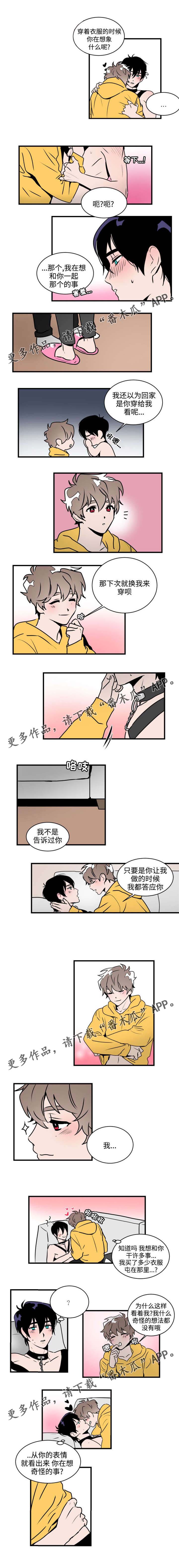 《穿着》漫画最新章节第33章：穿衣服免费下拉式在线观看章节第【3】张图片