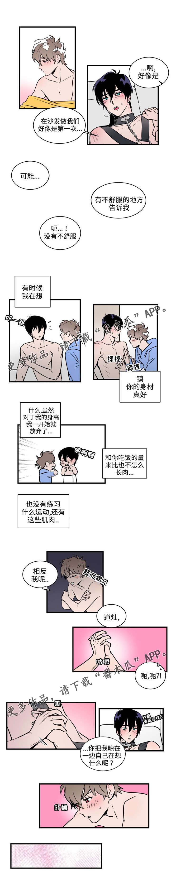 《穿着》漫画最新章节第33章：穿衣服免费下拉式在线观看章节第【2】张图片