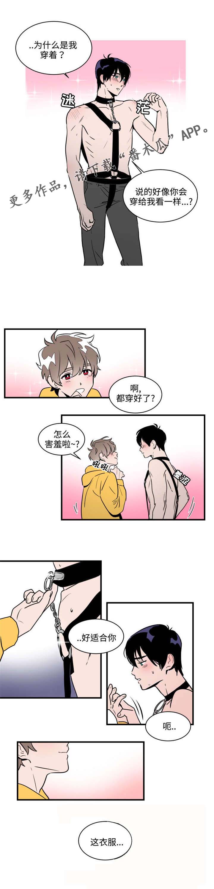 《穿着》漫画最新章节第33章：穿衣服免费下拉式在线观看章节第【4】张图片