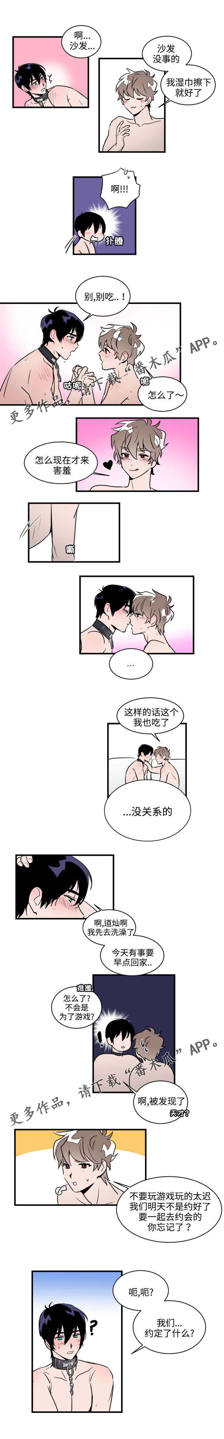 《穿着》漫画最新章节第34章：观后感免费下拉式在线观看章节第【4】张图片