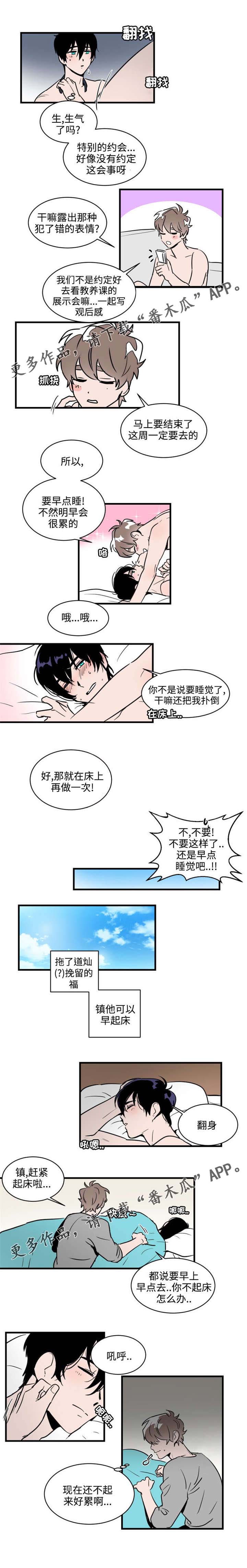 《穿着》漫画最新章节第34章：观后感免费下拉式在线观看章节第【3】张图片