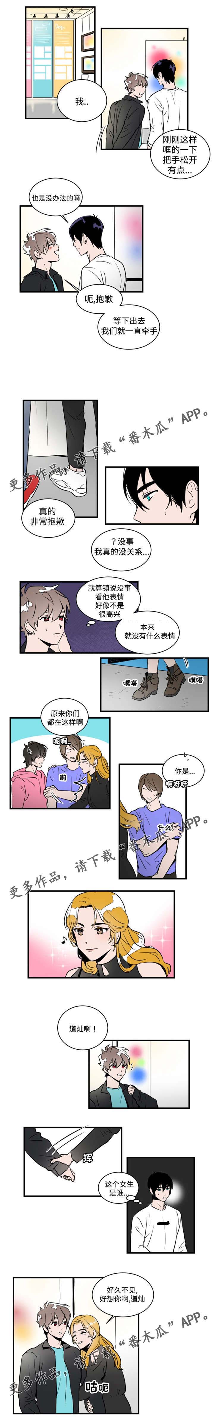 《穿着》漫画最新章节第34章：观后感免费下拉式在线观看章节第【1】张图片