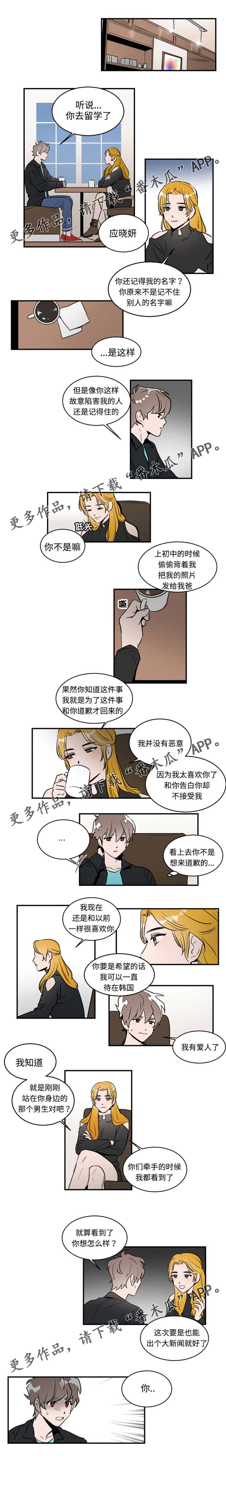 《穿着》漫画最新章节第35章：出去看看免费下拉式在线观看章节第【3】张图片