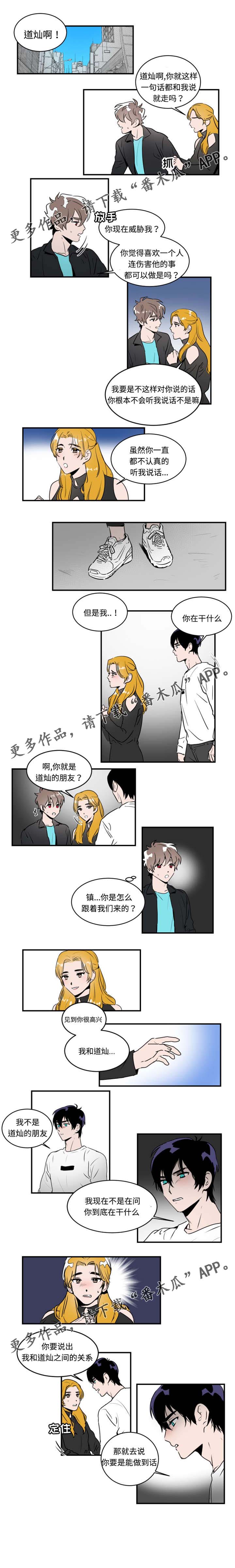 《穿着》漫画最新章节第35章：出去看看免费下拉式在线观看章节第【1】张图片