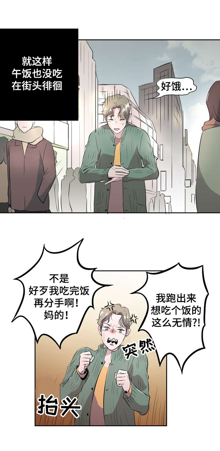 《饮食搭档》漫画最新章节第1章：食物伴侣免费下拉式在线观看章节第【8】张图片