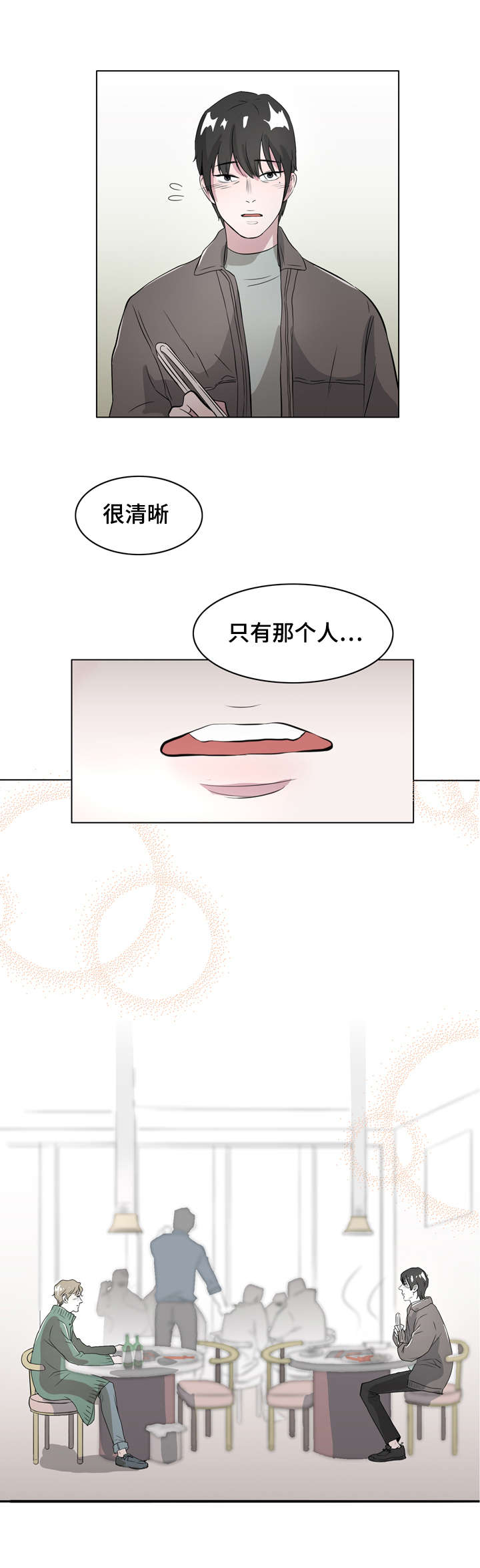 《饮食搭档》漫画最新章节第2章：美食诱惑免费下拉式在线观看章节第【1】张图片