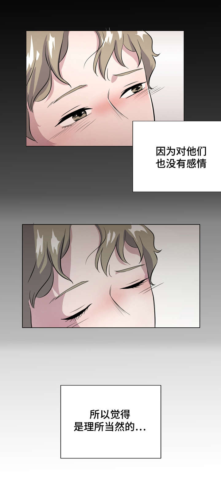 《饮食搭档》漫画最新章节第2章：美食诱惑免费下拉式在线观看章节第【9】张图片