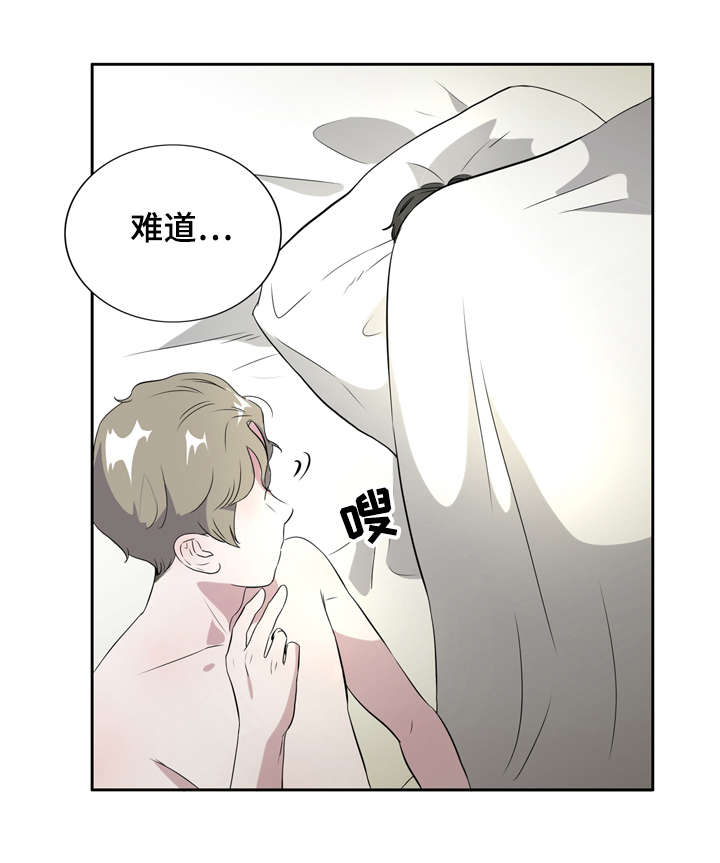 《饮食搭档》漫画最新章节第4章：这是怎么回事啊免费下拉式在线观看章节第【9】张图片