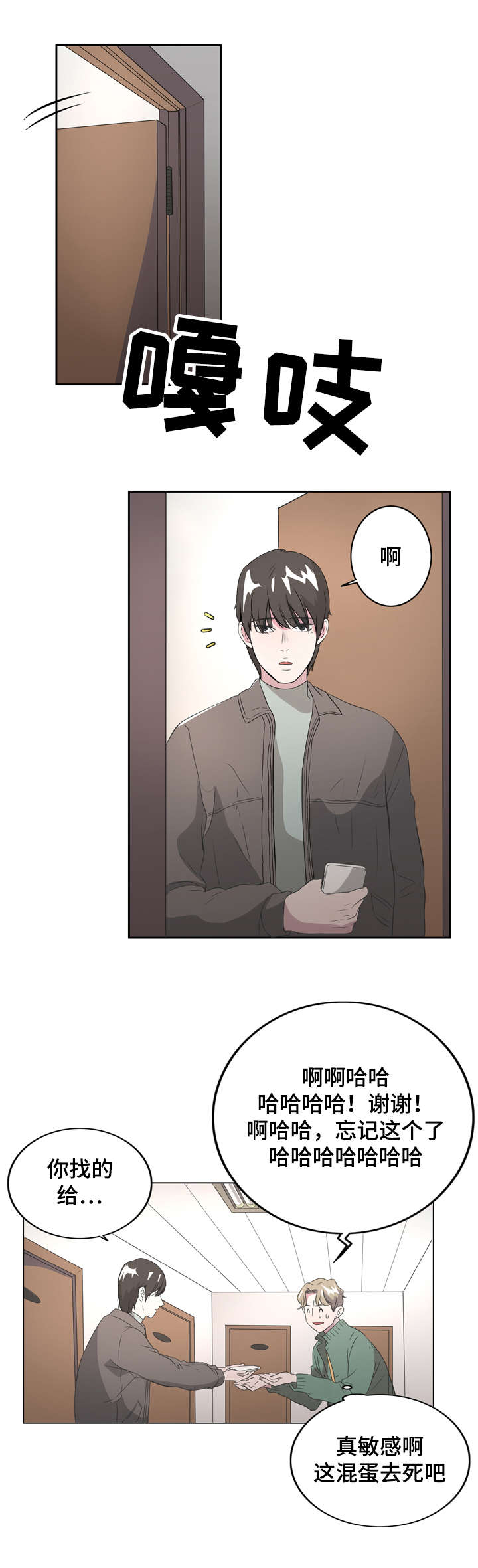 《饮食搭档》漫画最新章节第5章：解酒披萨免费下拉式在线观看章节第【10】张图片