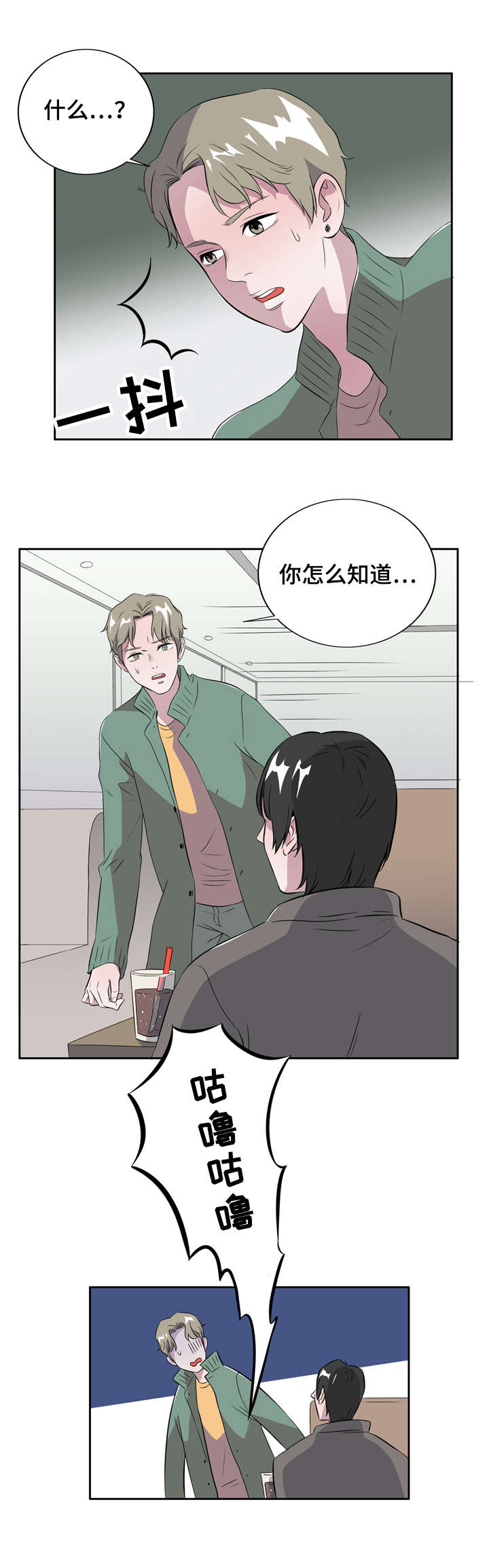 《饮食搭档》漫画最新章节第6章：这不是你喜欢的吗免费下拉式在线观看章节第【6】张图片